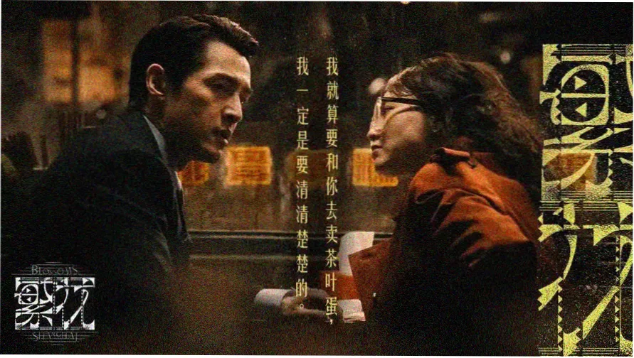 久播电影网修复专题 雾港来客