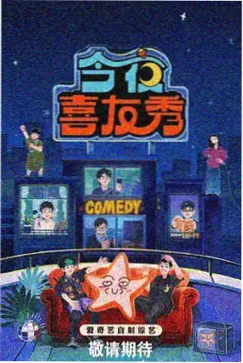 午夜彩排 久播电影网音乐综艺